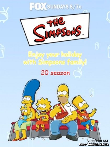 Симпсоны 20 сезон