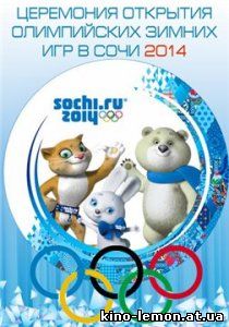 XXII Зимние Олимпийские игры. Дневник Олимпиады