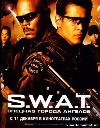 S.W.A.T.: Спецназ города ангелов