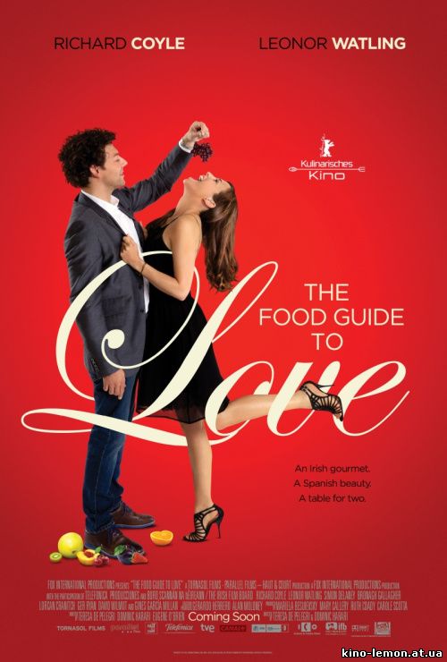 Кулинарная книга любви