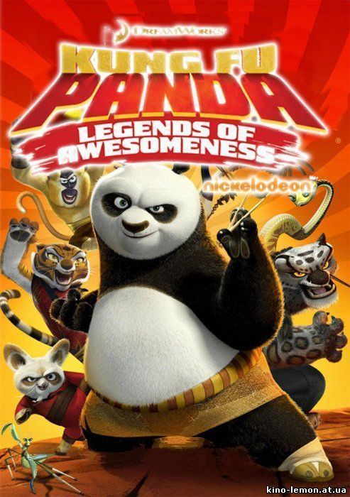 Кунг-фу Панда: Удивительные легенды 3 сезон