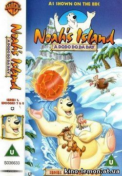 Остров Ноя