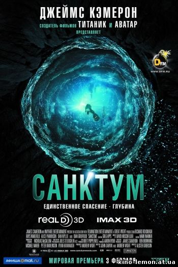 Санктум