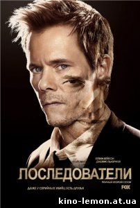 Сериал Последователи 2 сезон