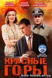 Сериал Красные горы